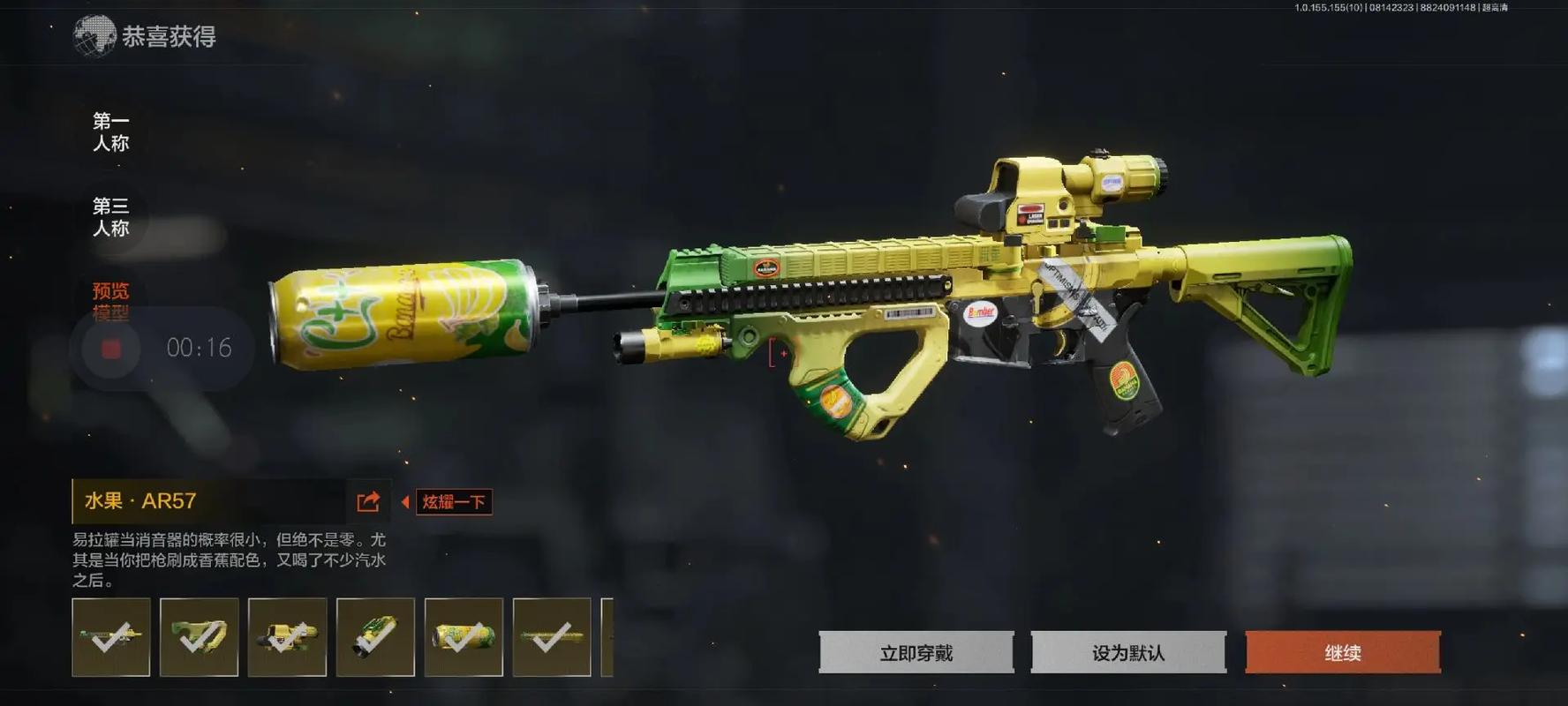 mc子龙是什么梗